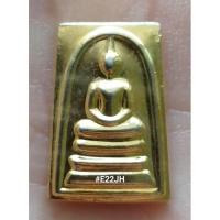 ราคา พระสมเด็จคะแนนวัดระฆัง ปี 55 (21062255683)