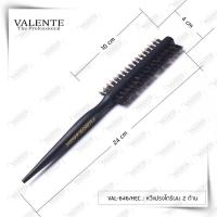 ราคา VALENTE แปรงไดร์ผม 2 ด้าน รุ่น VAL-646H (7961818237)
