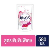 ราคา ผลิตภัณฑ์ปรับผ้านุ่ม Comfort(คอมฟอร์ท) เนเชอรัล ฟลอรัล บลูม สูตรเข้มข้นพิเศษ ชนิดเติมขนาด 580 มล. ของแท้ 100% (7061550076)