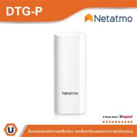 ราคา Netatmo Door and Window Sensors เช็นเชอร์ตรวจจับการเคลื่อนไหว แรงสั่นสะเทือนและสถานะการเปิดปิดประตู | DTG-P | Ucanbuys (22234551808)