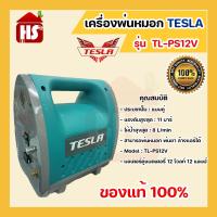 ราคา TESLA ปั๊มพ่นหมอก พ่นยา ปั๊มคู่ รุ่น TL-PS12V 2 ระบบ AC/DC พ่นหมอก รดน้ำ พ่นยา (21776123920)