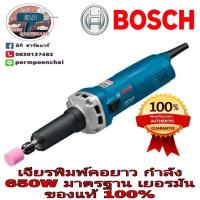 ราคา BOSCH GGS 28LCE เครื่องเจียรคอยาว รุ่นงานหนัก 650W ของแท้ 100% (1153351180)