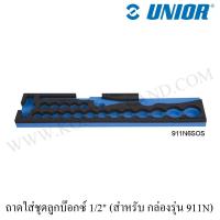 ราคา Unior ถาดใส่ชุดลูกบ๊อกซ์ 1/2 นิ้ว ( สำหรับ กล่องเครื่องมือ รุ่น 911N ) - Tray for Unior Tools Box (1447502477)