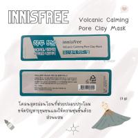 ราคา แท้/พร้อมส่ง -exp.2025.10 มาร์คโคลน innisfree Volcanic Calming Pore Clay Mask 3 g (11999811889)