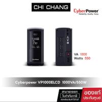 ราคา CYBERPOWER UPS VALUE PRO 1000VA/550W # VP1000ELCD เครื่องสำรองไฟ (18777991518)