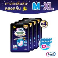 ราคา [เลือกไซส์เลย!] Lifree ไลฟ์รี่ ผ้าอ้อมผู้ใหญ่ กางเกงซึมซับตลอดคืน ไซส์ M 16 ชิ้น / L 14 ชิ้น / XL 12 ชิ้น (1 ลัง 4 แพ็ค) (4948785594)