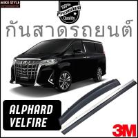 ราคา กันสาด Alphard/Vellfire 30 ปี 2015 เกรด Premium หนาพิเศษ วัสดุได้มาตรฐาน คิ้วกันสาด กันฝน กันสาดกระจก (18782853407)