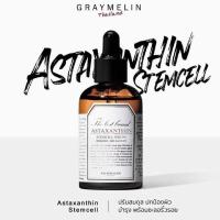 ราคา [พร้อมส่ง/ของแท้] Graymelin Astaxanthin Stemcell Serum 50ml ลดริ้วรอย ชะลอวัย (3456956982)