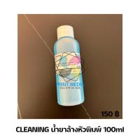 ราคา น้ำยาล้างหัวพิมพ์ แก้ปัญหาหัวพิมพ์อุดตัน (25369750252)