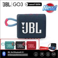 ราคา สต็อกพร้อม ลําโพงบลูทูธJBL GO3 Wireless Bluetooth speaker ลําโพงบลูทูธไร้สายแบบพกพา Bluetooth 5.1 Speaker (22485533595)