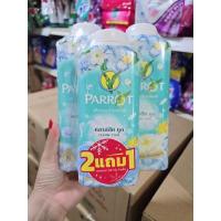 ราคา นกแก้ว แป้งเย็น ขนาด 260กรัม แพ็คคู่แถมฟรี120กรัม1กระป๋อง (24821429950)