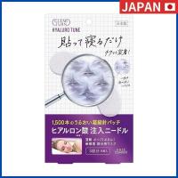 ราคา KOSE Clear Turn Hyalochun Micro Patch 3 Pack 6 Pieces from Japan (25878611673)