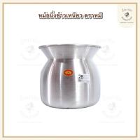 ราคา หม้อเกาหลี หม้อนึ่งข้าวเหนียวอลูมิเนียม ตราหมีแพนด้า (23659720323)