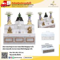ราคา โต๊ะหมู่บูชา ขนาด 120 ซม. ลายหินอ่อนขอบคิ้วสีทองสวยหรู รุ่น GO-04 **ตจว.มีค่าจัดส่ง สอบถามก่อนสั่งสินค้า** (23560905435)