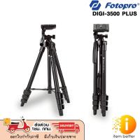 ราคา ขาตั้งกล้อง FOTOPRO DIGI-3500 PLUSประกัน6เดือน (41104470400)