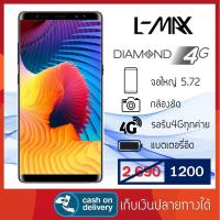 ราคา มือถือ L-MAX รุ่น WINNER รองรับ 4G (เก็บเงินปลายทางได้) (7608369276)