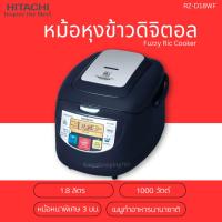 ราคา HITACHI หม้อหุงข้าว DIGITAL รุ่น RZ-D18WF 1.80 ลิตร สีดำ (29185502445)