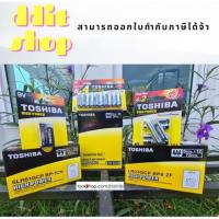 ราคา ถ่าน Toshiba Alkaline ขนาด AA -สินค้าพร้อมส่ง (3731457852)