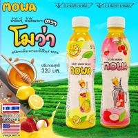 ราคา Monza นํ้าผลไม้โมว่า มะนาวผสมนํ้าผึ้ง ลิ้นจี่ มาตราฐานส่งออก No.F197 F198 (28801453485)
