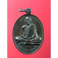 ราคา เหรียญหลวงปู่สาม (ศิษย์สายพระอาจารย์มั่น ภูริทัตโต) ปี 2533 วัดป่าไตรวิเวก จ.สุรินทร์ (23001658139)