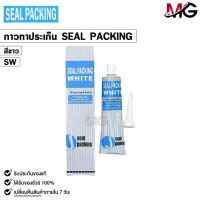 ราคา SEAL PACKING กาวทาปะเก็น ( 1 หลอด ) สีขาว สีดำ ขนาด 100 กรัม กาวทาฝาสูบ ซิลิโคนทาปะเก็น (24190478438)
