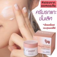 ราคา ครีมรกแกะนำเข้าจากออสเตรเลีย สูตร 3in1 Careline Placenta Cream with Collagen & Vitamin E 100ml (9172624671)