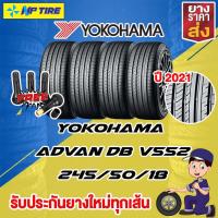 ราคา YOKOHAMA ADVAN DB V552 245/50/18 ยางปี 21 ราคาต่อ 1 เส้น (17412316990)