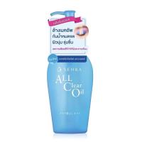 ราคา Senka All Clear Oil ทำความสะอาดเครื่องสำอาง 230ml. (7851591691)