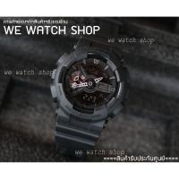 ราคา CASIO ของเเท้ CMG เครื่องศูนย์ G-SHOCK รุ่น GA-110MB-1ADR สีดำ สายด้าน รับประกันศูนย์ CMG 1 ปี (7979853188)