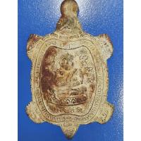 ราคา พญาเต่าเรือน หลวงปู่หลิว รุ่นรวมพลังมหาลาภ พิมพ์ใหญ่ ปี 2539 เนื้อตะกั่วสนิมแดง วัดไทรทองพัฒนา (29070278569)