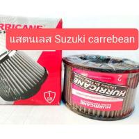 ราคา Hurricane กรองอากาศแต่ง กรองเปลือยสแตนเลส suzuki caribian ซูซูกิคาริเบี้ยน (15317550513)