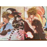 ราคา โอมเพี้ยง! อลวนรักแม่มดจอมป่วน 1+2 (11224628668)