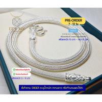 ราคา PRE-ORDER สร้อยเงินแท้สุโขทัย ห้อยพระ 1 องค์ ลายหกเสา หนัก 3-5 บาทตัน(เนื้อเงินแท้) :SK0553 (43604425463)