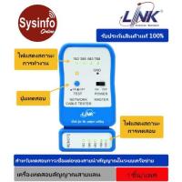 ราคา อุปกรณ์ทดสอบสัญญาณสาย Lan, สายโทรศัพท์ ยี่ห้อ LINK รุ่น TX-1302 UTP Cable Testers, Quickly test by auto Scanning (19002314387)