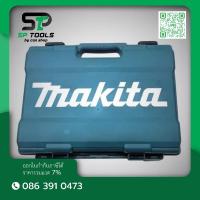 ราคา MAKITA กล่องเครื่องมือสำหรับใส่สว่าน makita 12V. สำหรับ DF333,HP333,TD110 (ของแท้แกะจากแบบชุด) (3840035988)