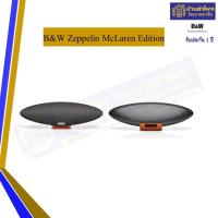 ราคา ตัวสุดท้าย! Limited 1ใน99ในไทย B&W ZEPPELIN MCLAREN EDITION (GALVANIC GREY) (ตัวเทส สภาพ 95%) (20786324087)