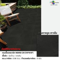 Campana กระเบื้องปูพื้น ซานตาครูซ-เทาเข้ม (R) (A) 16X16 นิ้ว