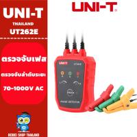 ราคา UNI-T UT262E เครื่องตรวจจับลำดับเฟสแบบไม่สัมผัส เครื่องตรวจจับลําดับเฟส ไม่สัมผัส AC70-1000V (29112279629)