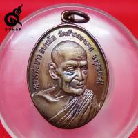 ราคา หลวงปู่ขาว วัดถ้ำกลองเพล จ.อุดรธานี เนื้อทองแดง พิมพ์ใหญ่ ปี 2517 (13213496202)