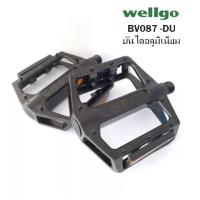 ราคา บันไดจักรยาน WELLGO BV087 บันไดอลูมิเนียม แกนใหญ่ แบบบู๊ช DU แข็งแรง (19929837470)