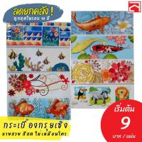 ราคา กระเบื้องตกแต่งขอบ กระเบื้องกรุยเชิง 3x8 นิ้ว (12แผ่นต่อคำสั่งซื้อเท่านั้น!!) (25365876068)