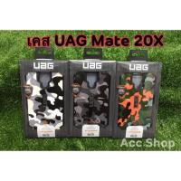 ราคา Mate20X เคสกันกระแทก Mate 20X งานเหมือนแทเเกรดAAAAA (2276612517)