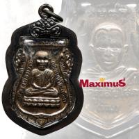 ราคา เหรียญเสมาหลวงปู่ทวด รุ่นแรก วัดช้างให้ จังหวัดปัตตานีปี 2500 เนื้ออันประก้า เลี่ยมเงินเก่า (2996271265)