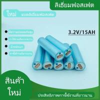 ราคา 33140 3.2V 15Ah Lifepo4 แบตเตอรี่ ลิเธี่ยมฟอตเฟส แถมฟรี รางถ่านยึดแบตเตอรี่ (พร้อมส่ง) (24972138159)