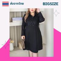 ราคา ชุดทำงานคนอ้วน. ชุดออกงานสาวอวบ เสื้อผ้าคนอ้วนแขนยาว เดรสไซส์ใหญ่ (27357351716)