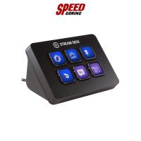 ราคา [By-order] ELGATO STREAM DECK MINI 6 KEYS X CUSTOMIZABLE LCD KEYS INTEGRATED USB 2.0 CABLE (150 MM) 84 X 60 X 58 By Speed Gaming (17800243581)