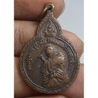 ราคา พระเหรียญหลวงปู่แหวนวัดดอยแม่ปั๋งจังหวัดเชียงใหม่ปี 2521 (29769166952)