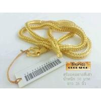 ราคา สร้อยคอ สร้อยทอง สร้อยคอทอง งานฝีมือช่างทำทองเยาวราช ลายสี่เสา น้ำหนัก10บาท (20017170076)