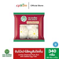ราคา Jade Dragon เจดดราก้อน จัมโบ้เปาไส้หมูสับไข่เค็ม 340 กรัม (4 ชิ้น/แพ็ค) (24976644887)