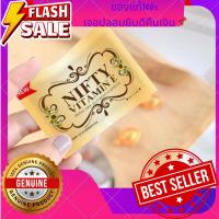 ราคา [โปรเด็ดแท้%] เซรั่ม Nifty นิฟตี้ วิตอี เซรั่ม บำรุงผิว วิตามินอี VitaminE skincare (22704981821)